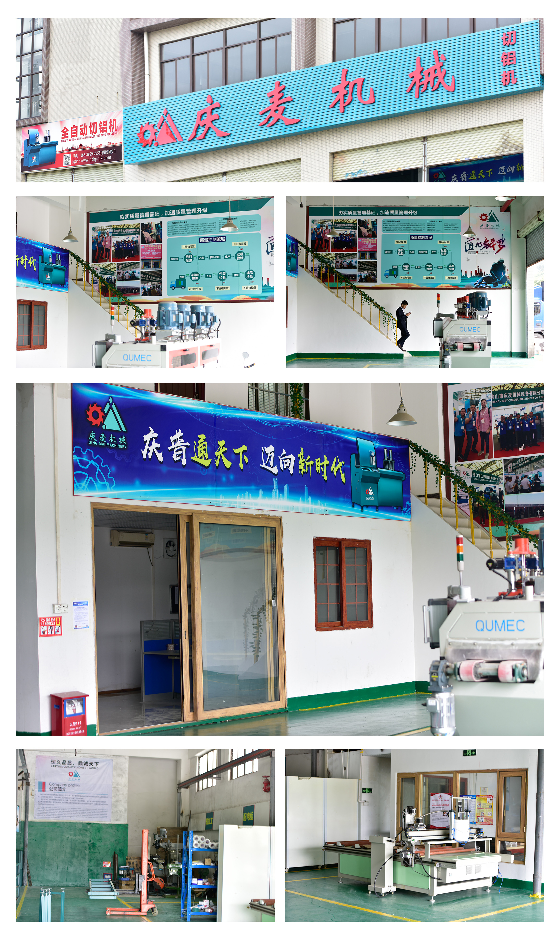 庆麦拼图新.jpg