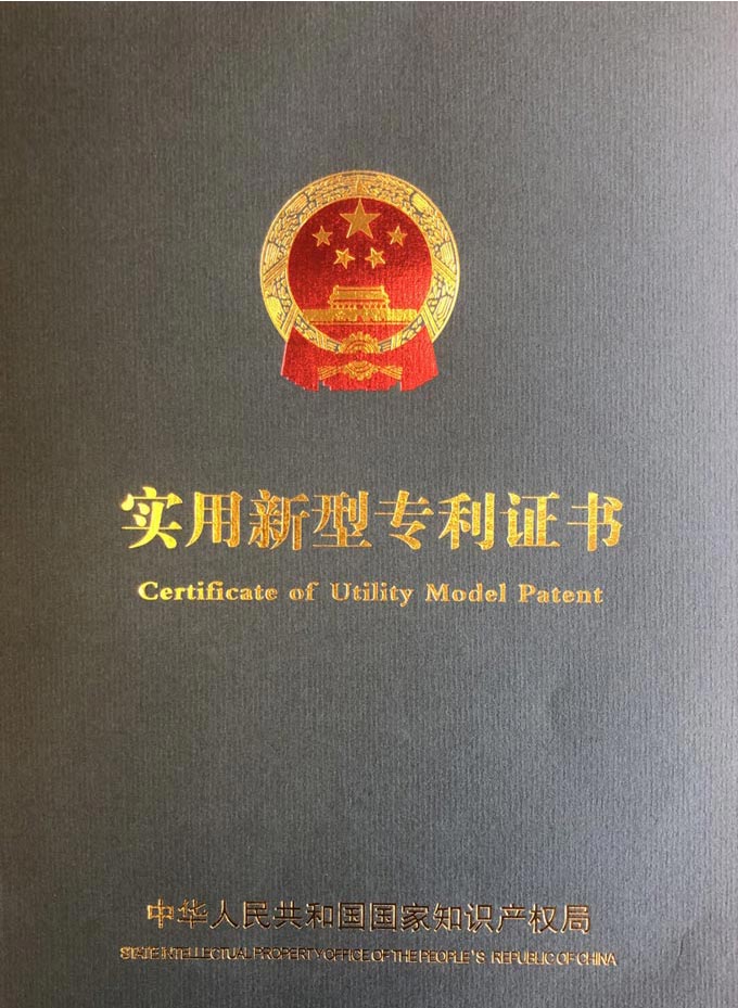 实用新型专利证书