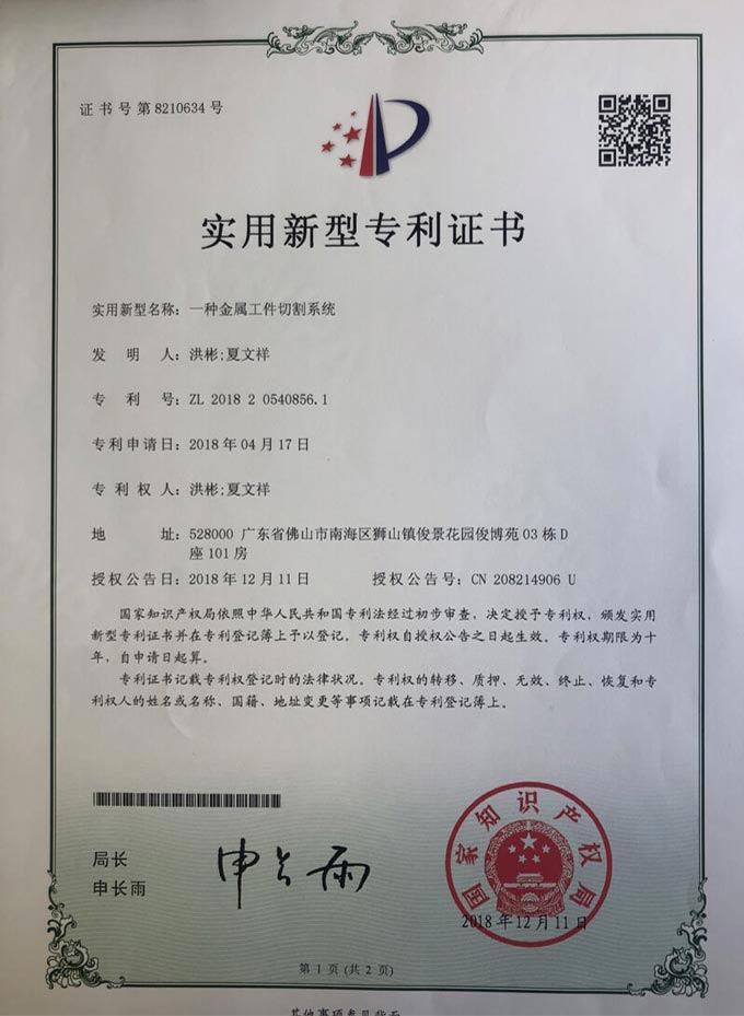 实用新型专利证书3